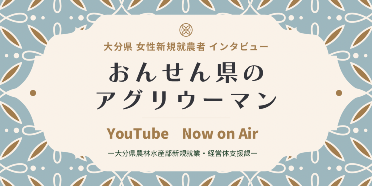 アグリウーマン動画