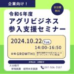 fukuoka_seminar